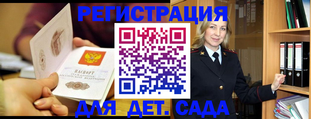 временная регистрация поиск в Трёхгорном