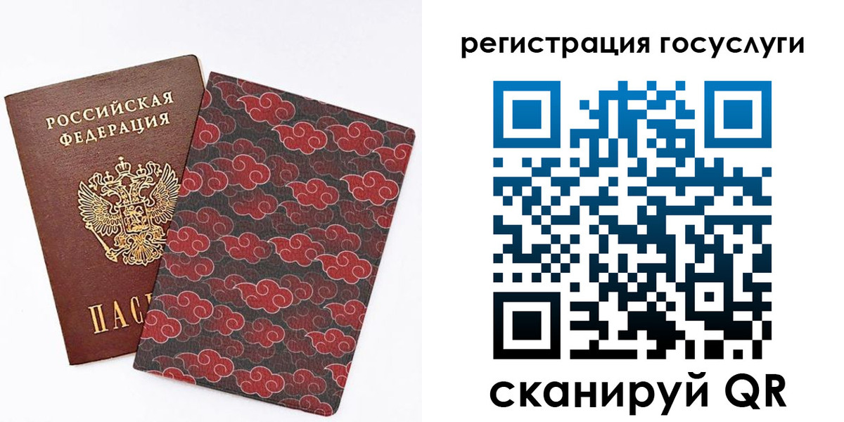 прописка паспорт в Трёхгорном