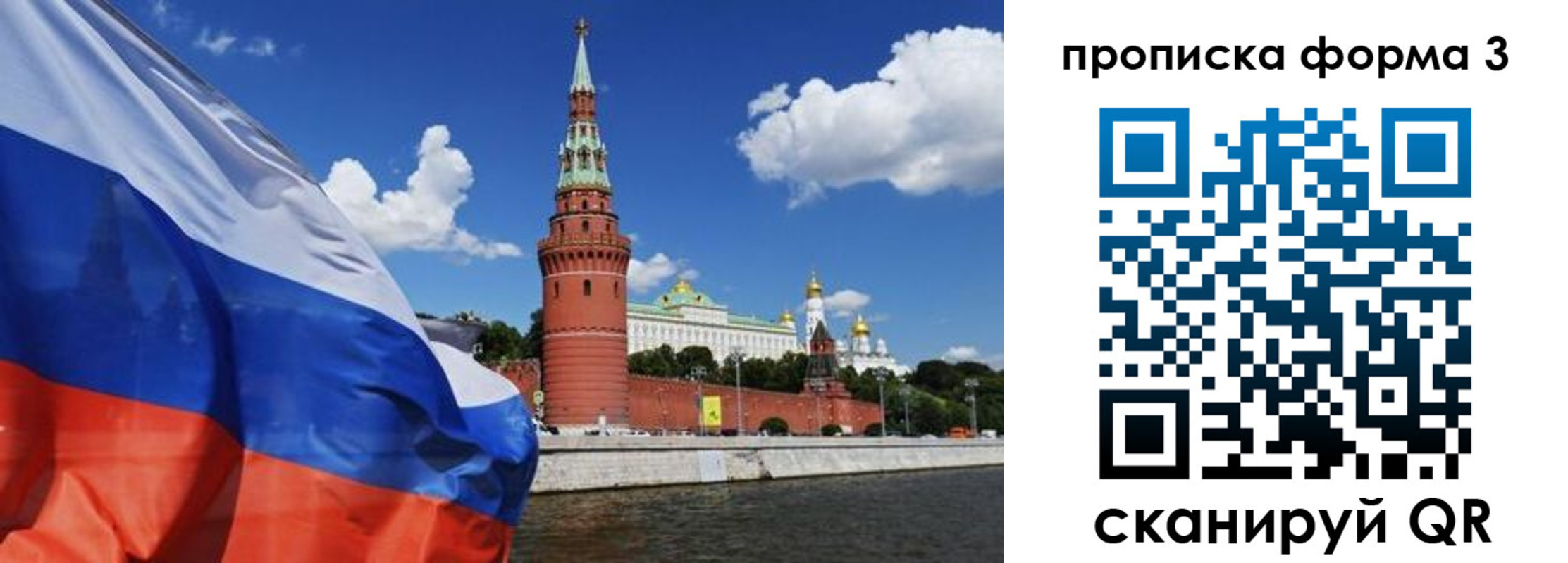 временная регистрация 2025 в Трёхгорном