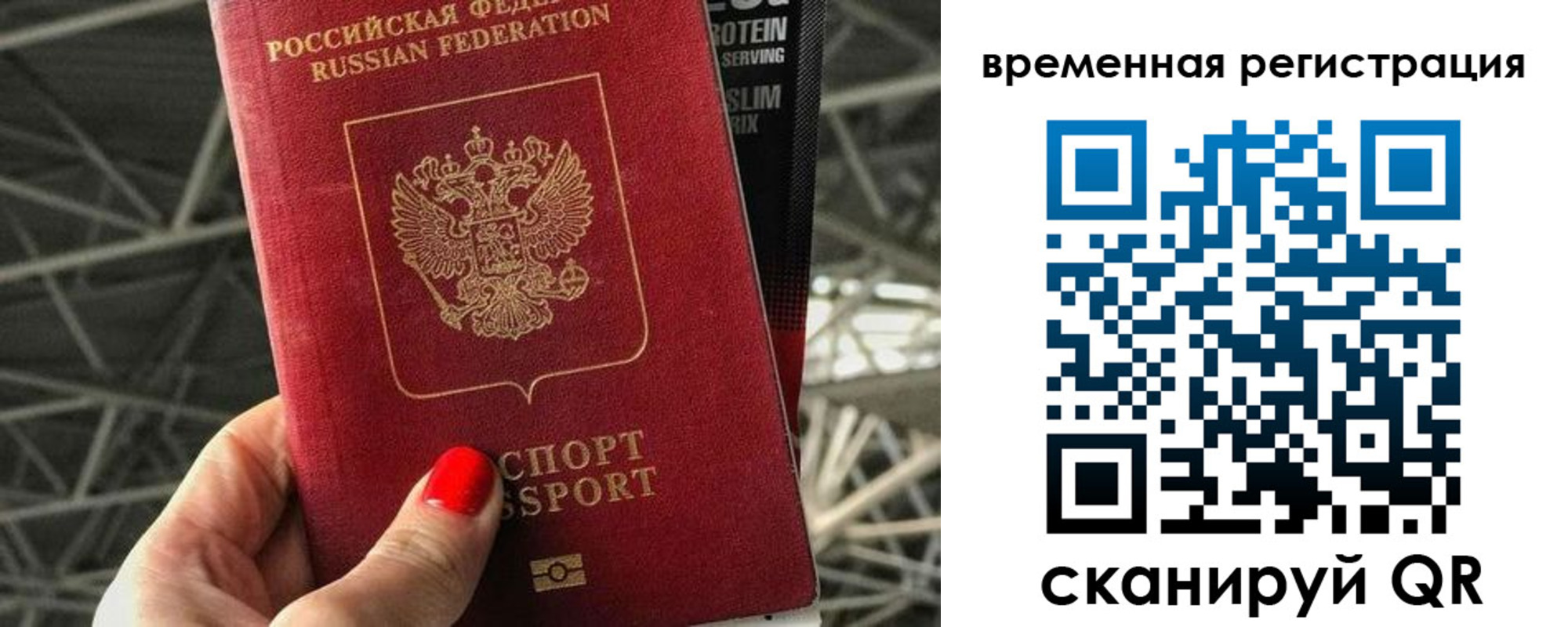регистрация для школы в Трёхгорном