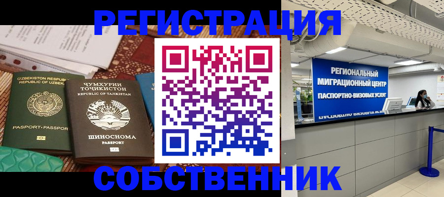 прописка гарантия в Трёхгорном