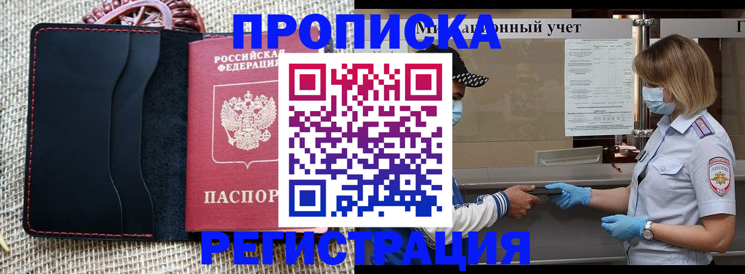 регистрация в Трёхгорном