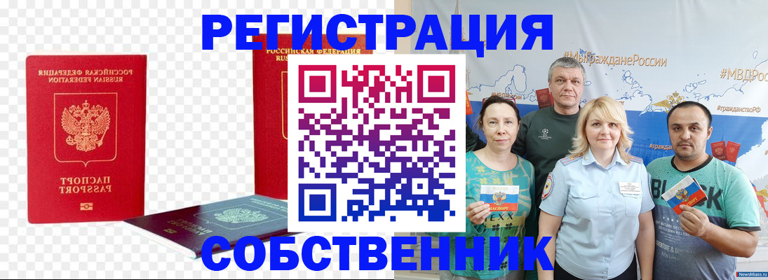 прописка штамп в Трёхгорном