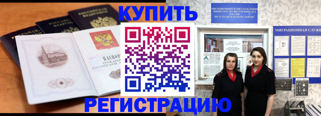 временная регистрация госуслуги в Трёхгорном